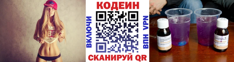 Кодеиновый сироп Lean Purple Drank  наркота  Островной 