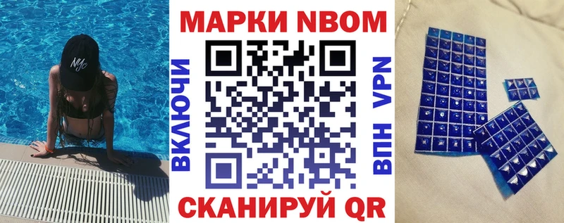 Марки 25I-NBOMe 1500мкг  Островной 